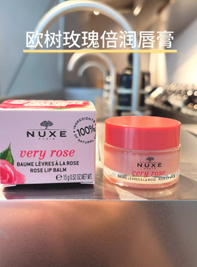 现货 香港行货欧树蜂蜜唇油10ml玫瑰唇膏15g长效保湿滋润呵护新期