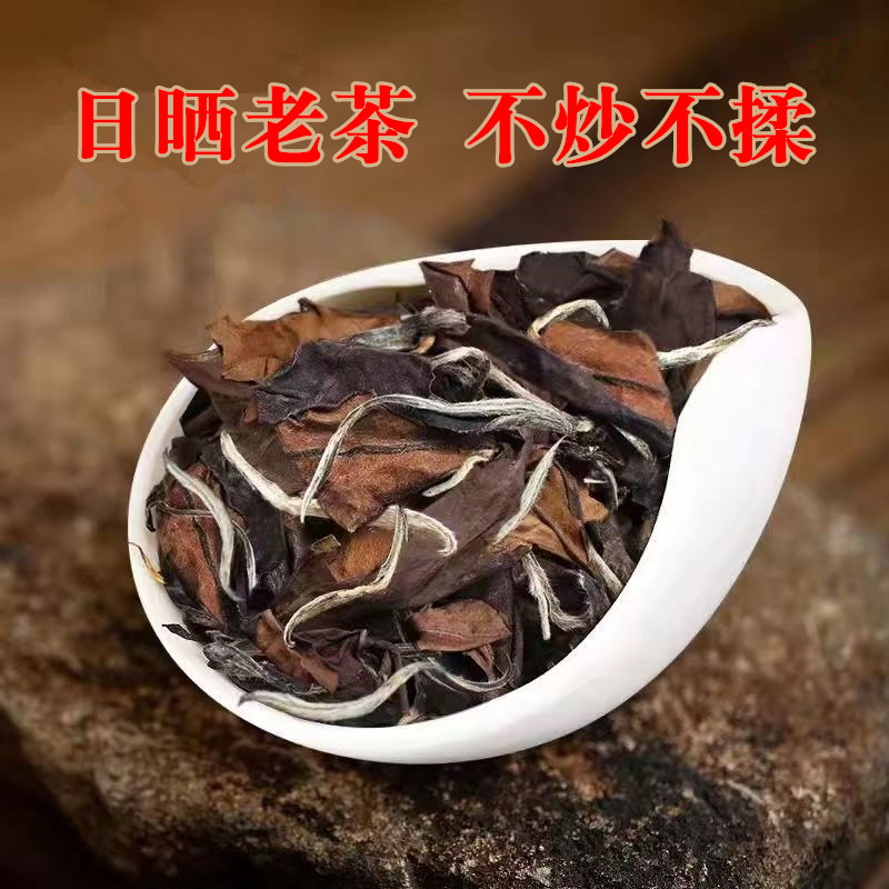 古树白茶特级福鼎白茶枣香老白茶老寿眉越陈越香散茶好喝老树白茶