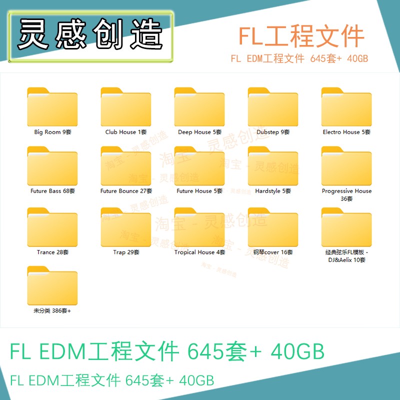 FL studio FL水果EDM工程文件 645套+ 40GB电音舞曲编曲工程-图0