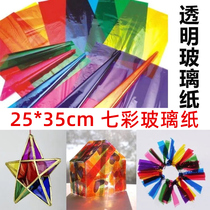 Transparent Stained Glass Paper Kindergarten Mid-Autumn Festival Day Seven Colorful Lanterns Glass Paper 61 Childrens Day Handmade DIY