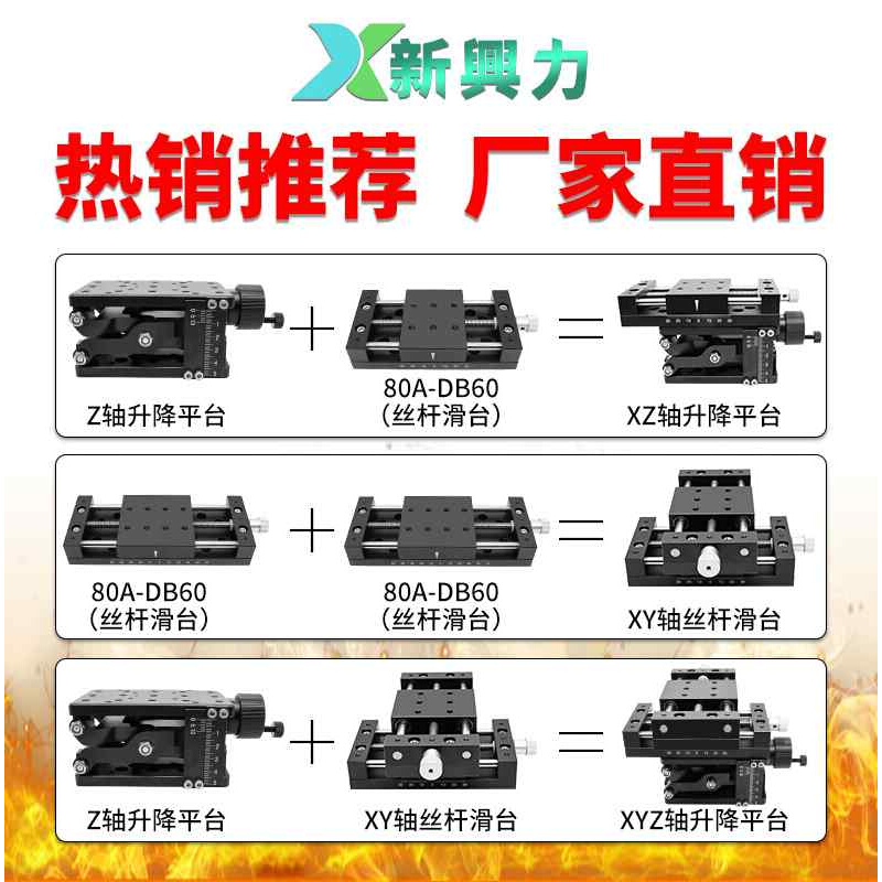 轴高精密微调剪式大行程光学平台实验室手动位移升降滑台工作台z - 图2