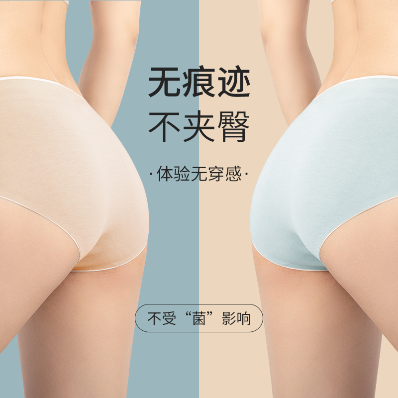 新隐莫代尔女士内裤抗菌透气防夹臀中腰无痕性感莫代尔三角女生少女短裤-第2张图片-提都小院