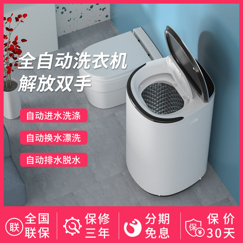 洗衣机小型家用全自动杀菌内衣内裤 智洁小黄鸭洗衣机