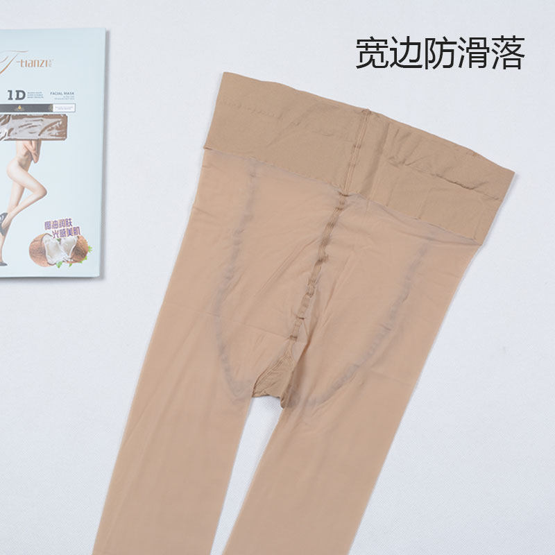 天姿夏新品1d油光超细光腿防勾丝 麦纺服饰连裤袜/打底袜