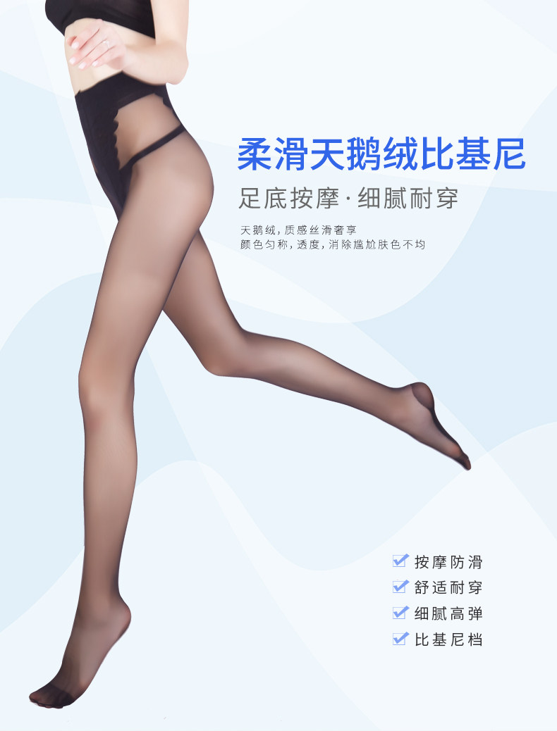 天姿天鹅绒防勾丝防滑底薄款连裤袜 麦纺服饰连裤袜/打底袜