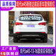Hyundai Santa Fe ix45 front and rear bumpers new material