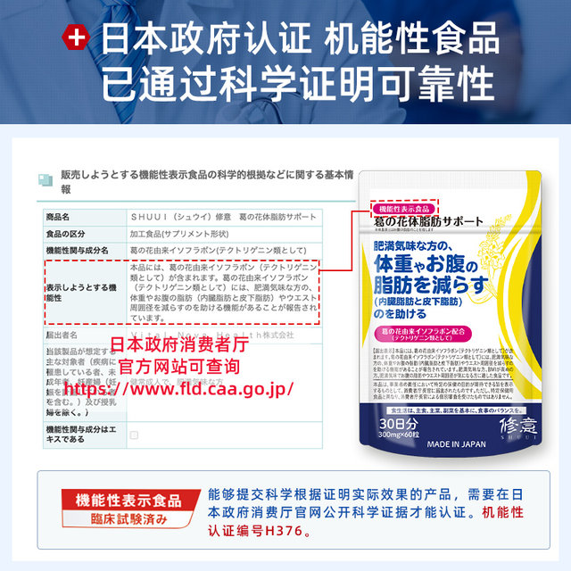 【自营】日本修意葛花小腰精酵素丸分解腰腹部糖分大餐救星*3