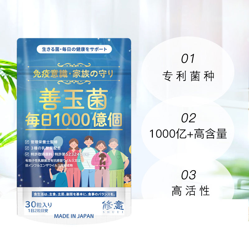 【自营】修意活性免疫益生菌胶囊大人儿童调理肠胃过敏鼻益生菌元