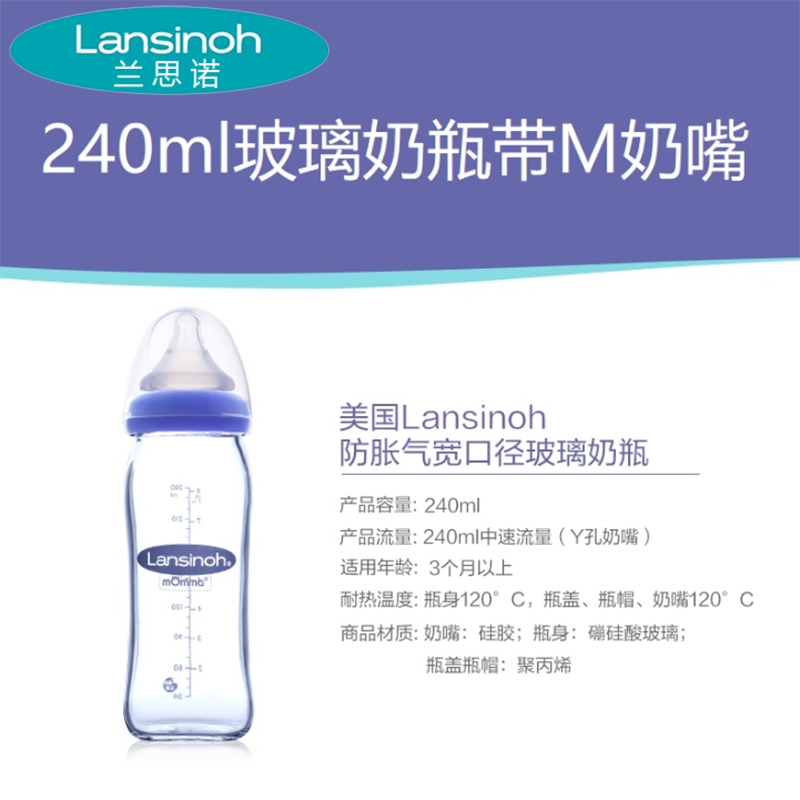 Lansinoh/兰思诺奶瓶 新生婴幼儿宽口径自然波浪系列240ML 玻璃款