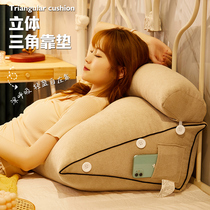 Bedroom New Bedside Cushions Soft Bag Small Backrest Simple student Dormitory Bed Triangle Care Back Rest Pillow Can Be Detached