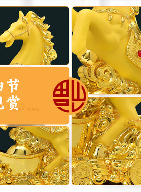 招财马摆件一对马到成功生肖工艺品办公室家居酒柜装饰品商务礼品