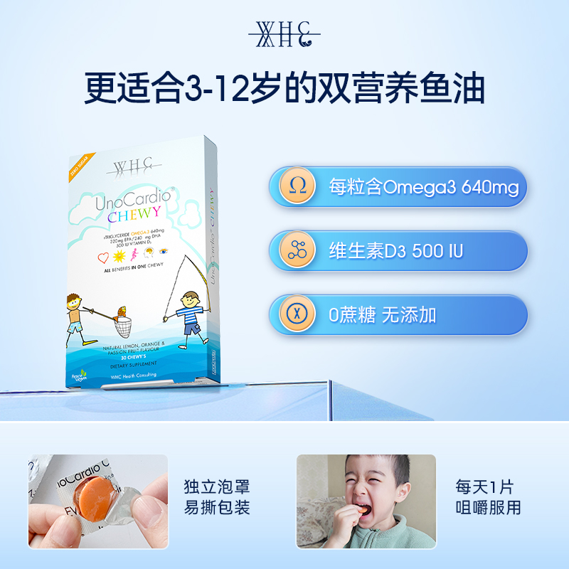 【3盒起】WHC小超人儿童鱼油Omega3儿童dha补脑记忆自护力免疫 - 图3