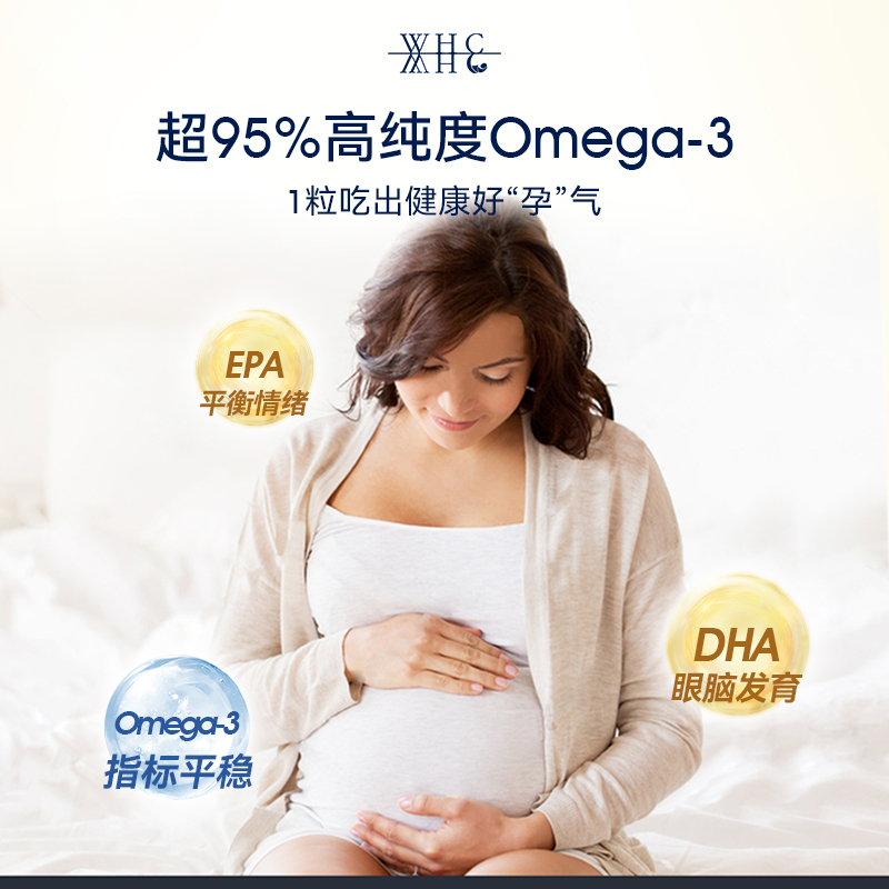 比利时WHC小红帽深海鱼油Omega3软胶囊95%高浓度孕妇dha备孕60粒 - 图2