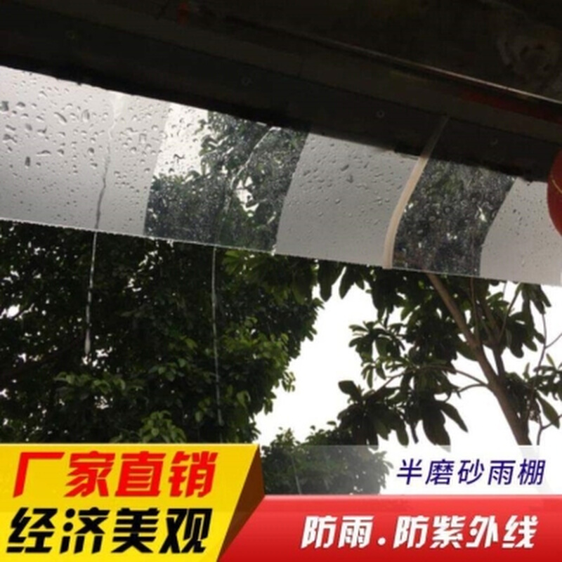 阳台遮雨棚静音门头窗遮阳雨档挡雨板pc大门塑钢塑料板阳光棚雨挡-图0