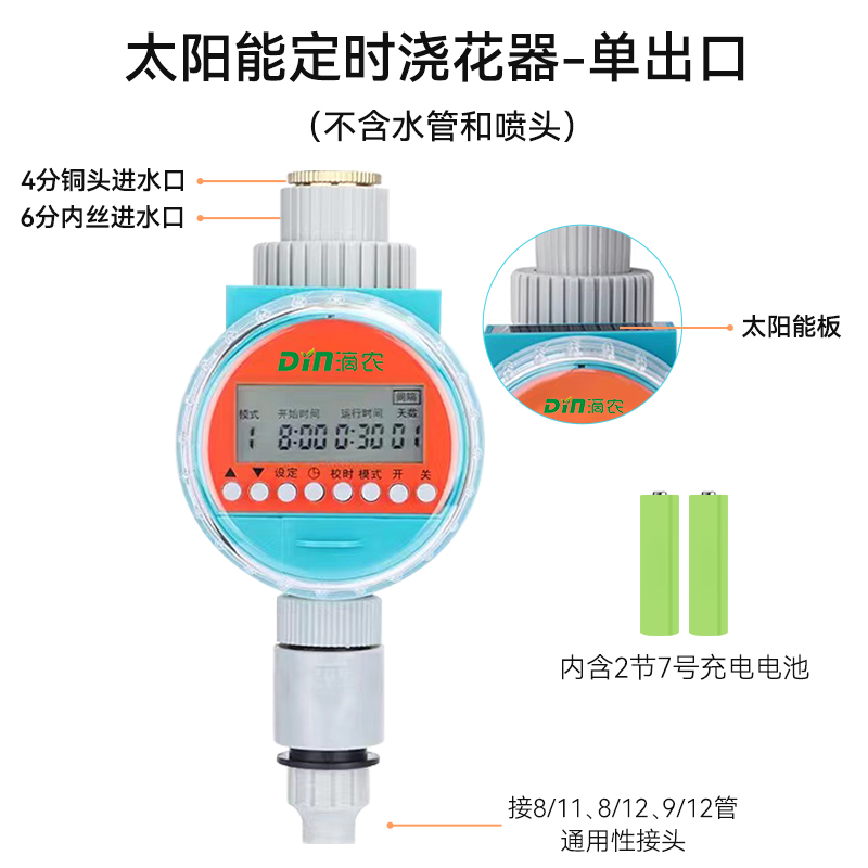 自动浇水器智能定时浇花神器园林滴灌喷淋蓝牙WiFi手机远程控制-图1