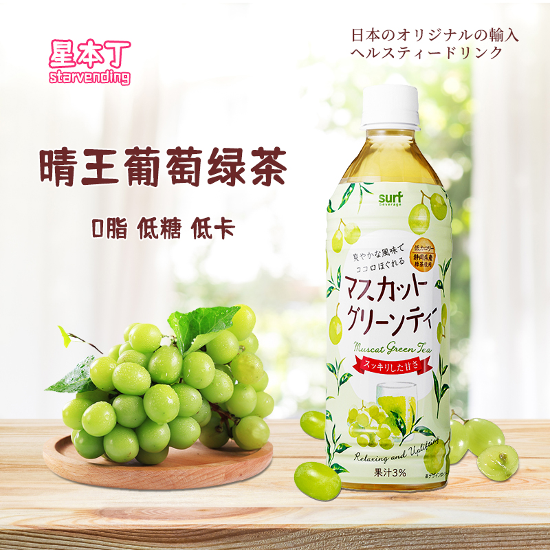 日本进口surf沙孚无糖茶饮料玉米须茶晴王葡萄果汁绿茶饮料 500ml-图2