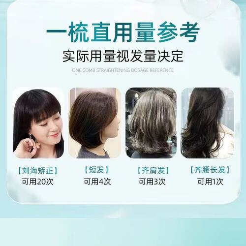 同仁堂蛋白矫正直发膏自然顺滑冷烫免夹免拉不伤发氨基酸保湿修护 - 图1