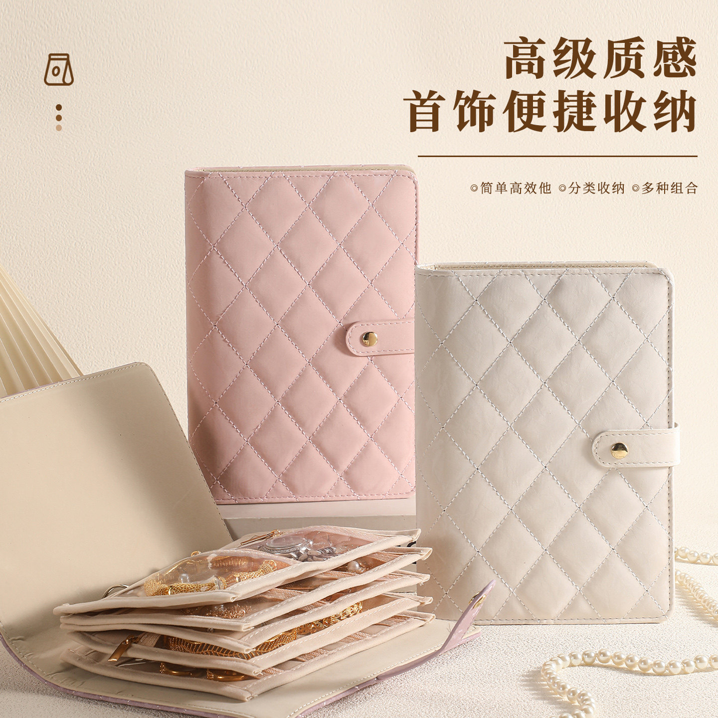 高档首饰盒黄金项链首饰收纳包手链耳钉手串戒指水晶珠子头饰品盒,淘宝优惠券,粉丝福利购,淘宝优惠卷