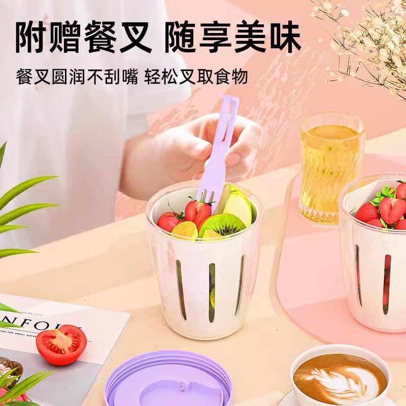 水果杯早餐沙拉杯外带野餐带叉子双层沥水杯多用途密封便携水果杯,淘宝优惠券,粉丝福利购,淘宝优惠卷