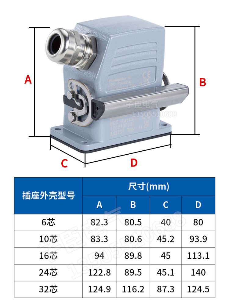 魏德米勒重载连接器HE-32芯矩形工业防水航空插头插座HDC-KIT-HE - 图0