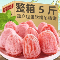 Zhengzong Dried Tomatoes Cake 5 Creamy of Guangxi Tomato Cake Round Flow Heart Shaanxi West Africa Independent Fuping Little Tomato Cake Hang