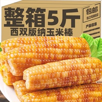 West Double Version Na Glutinous Fresh Small Flower Breakfast Glutinous Corn Ready-to-eat Yunnan Fragrance Now off Coarse Grain Sweet Corn Vacuum
