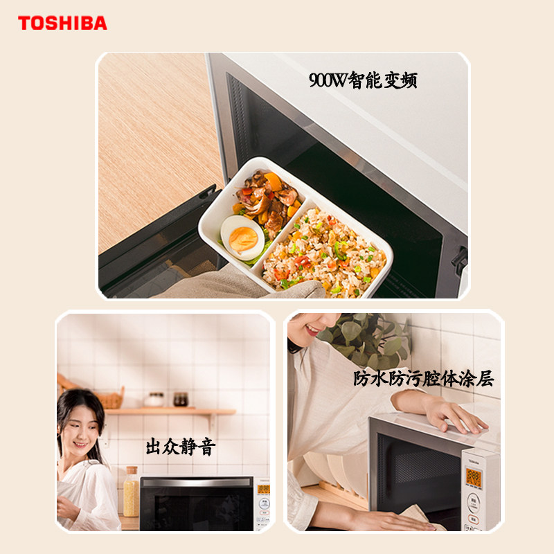 东芝家用小型迷你变频加热微波炉 东芝驰尊微波炉