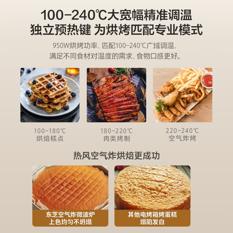 东芝微波炉空气炸锅一体机家用烤箱 东芝驰尊微波炉