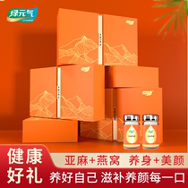 Green meta-gas linen nest 45g * 8 bottles send girlfriend pregnant woman with gift box Omiga trivirop peptide