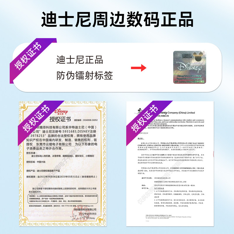 吉士 Disney 迪士尼 LF208 背夹式充电宝 5000mAh 天猫优惠券折后￥49.9包邮（￥139.9-90）多种图案可选 快充版￥59.9