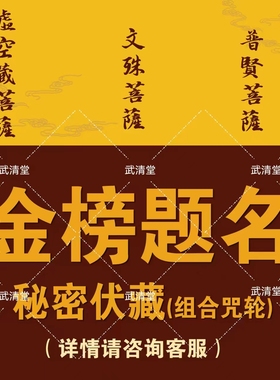 金榜题名中高考上岸文殊菩萨摆件