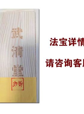 密宗黄财神咒招财伏藏供盒嘎乌盒