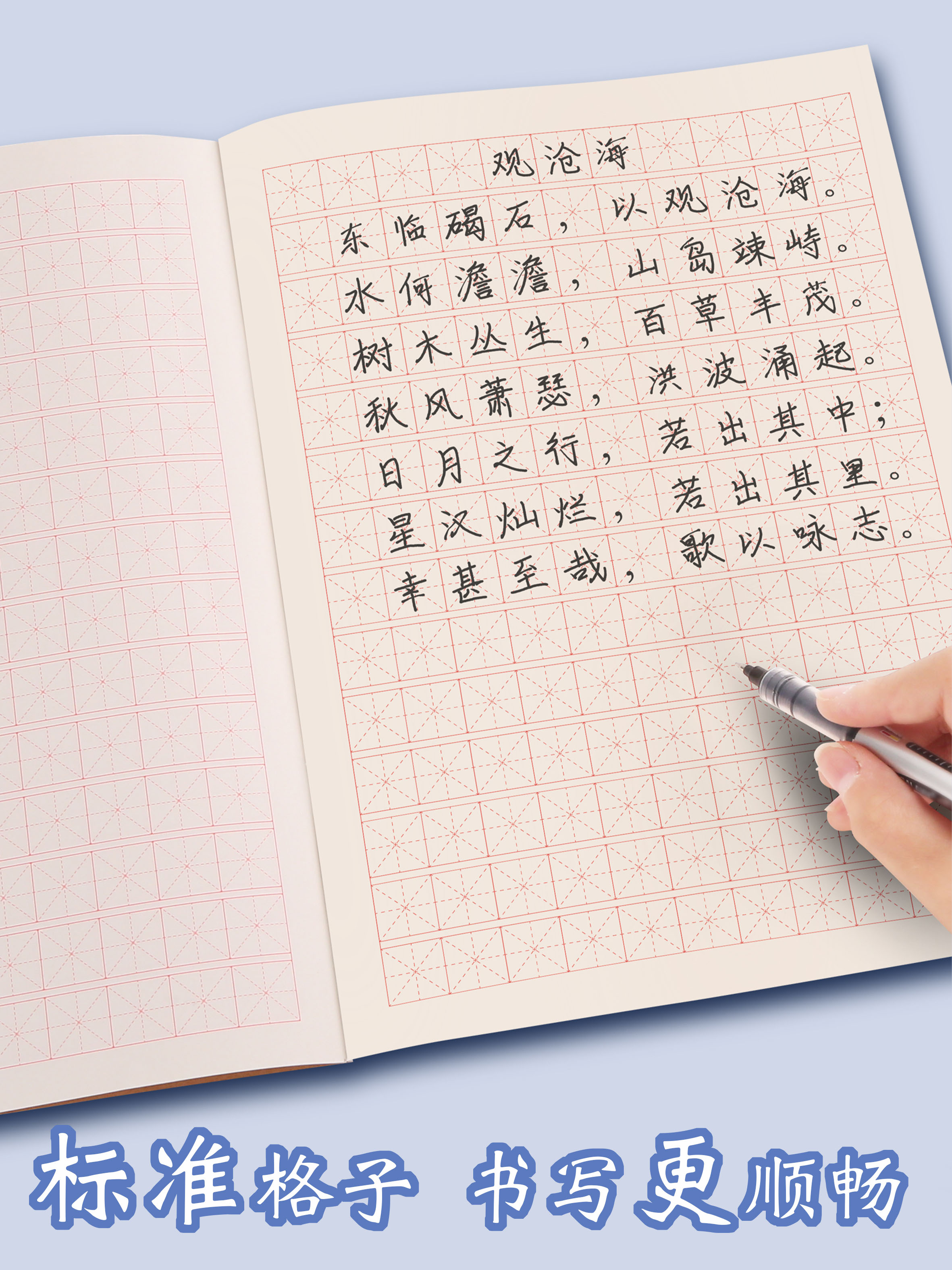 硬笔书法纸加厚初中生练字帖成人儿童米田字格本小学生钢笔写字纸 - 图0