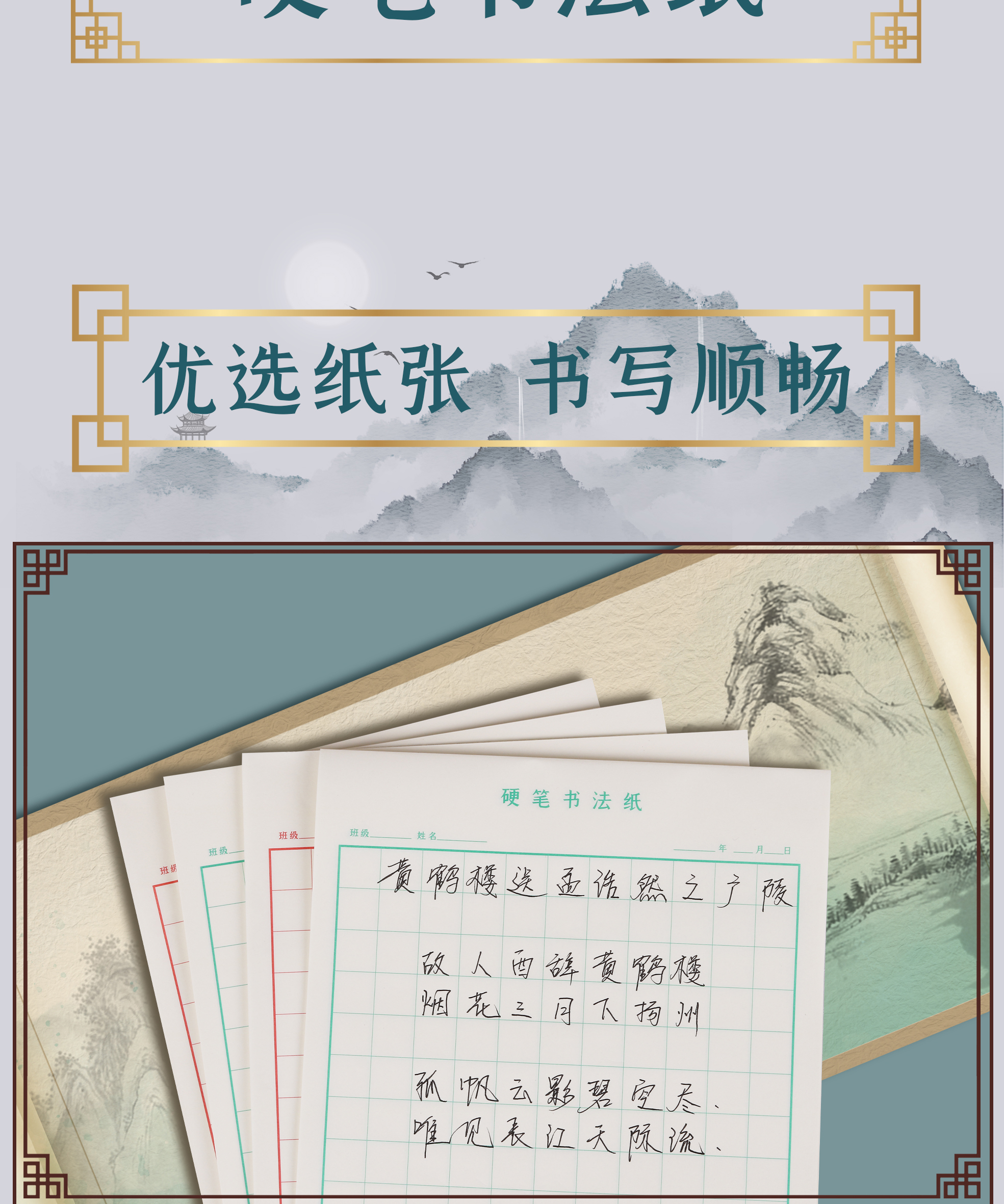 练字本加厚田字格方格米字格硬笔书法纸小学生成人专用钢笔练字本 - 图2