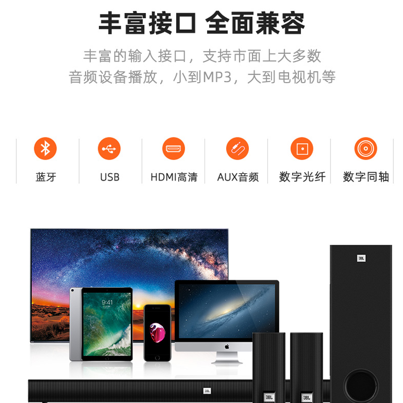 JBL CINEMA STV550家庭影院蓝牙音响低音炮家用电视无线环绕音箱 - 图1