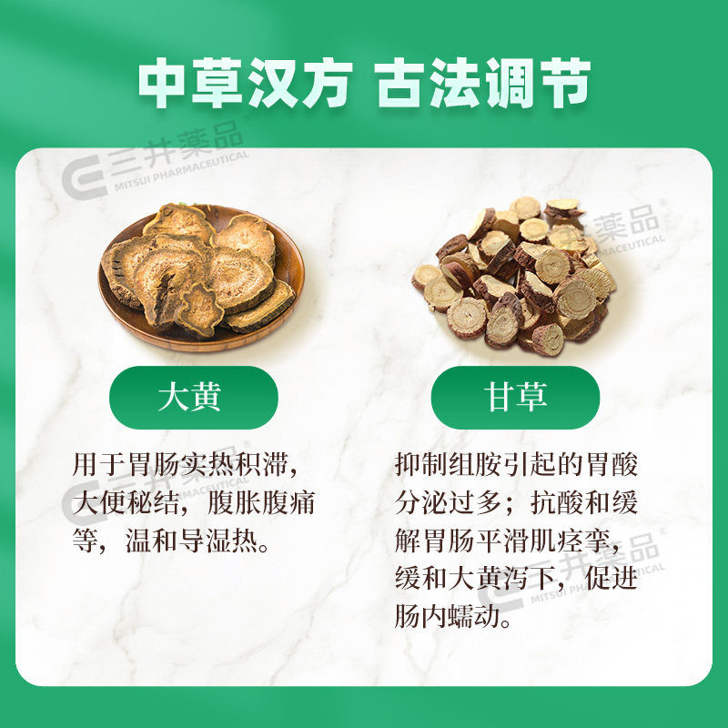 日本三井药品进口汉方便秘特效药便秘润肠排毒排宿通便排油丸成人