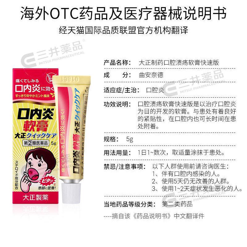 日本大正口腔膏溃疡膏5g嘴巴上火舌头起泡口腔溃疡专用药止痛消炎,淘宝优惠券,粉丝福利购,淘宝优惠卷
