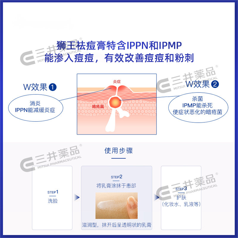 日本lion狮王祛痘膏霜药膏pair去痘印女痘痘消除粉刺进口官方旗舰 - 图2