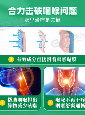 日本咽喉炎润喉片咽炎药咳嗽特效药止咳化痰痰多喉咙痛含片消炎药