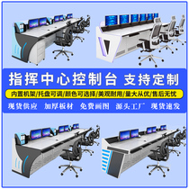 Command Center Console Monitor Desk Monitor Dispatch Bench Multi-Union Installable Arc Monitoring Operation Table