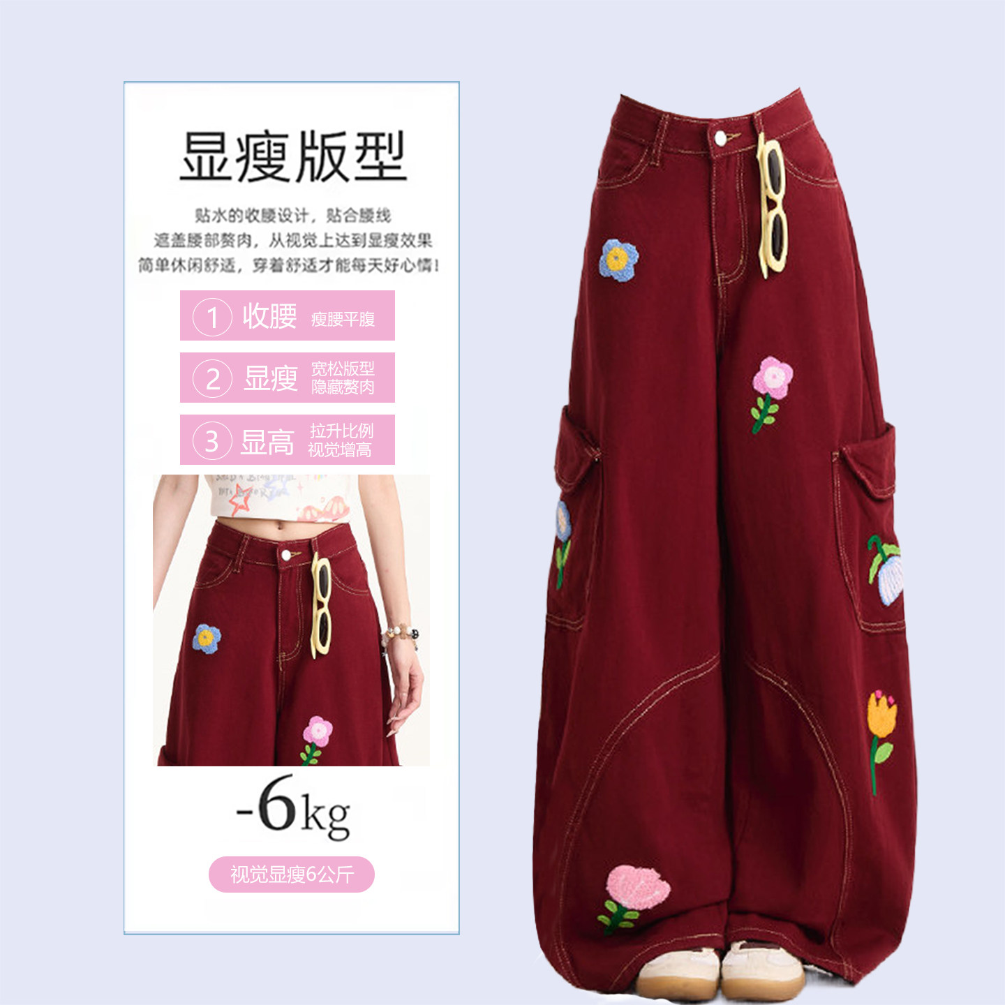 特大码高级感美式穿搭红色牛仔裤女胖mm高腰直筒刺绣设计弯刀裤子,淘宝优惠券,粉丝福利购,淘宝优惠卷