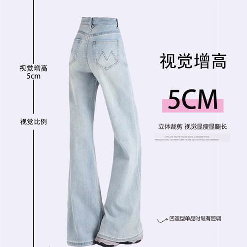 特大码女装胖mm浅蓝色高腰喇叭牛仔裤女夏季弹力显瘦垂感微喇裤子 - 图0