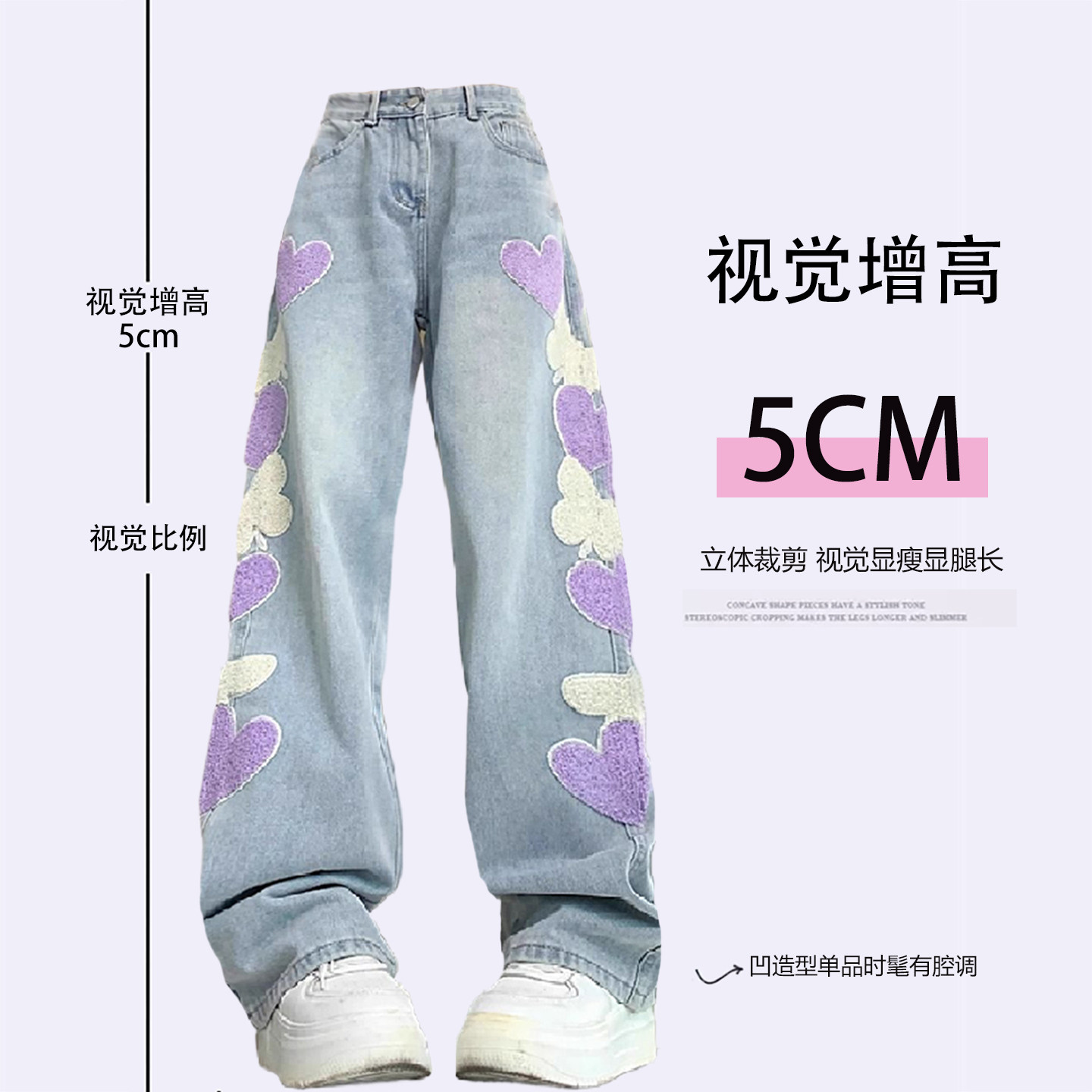 300斤特大码女装美式甜酷风爱心刺绣牛仔裤女胖mm显瘦阔腿长裤子,淘宝优惠券,粉丝福利购,淘宝优惠卷