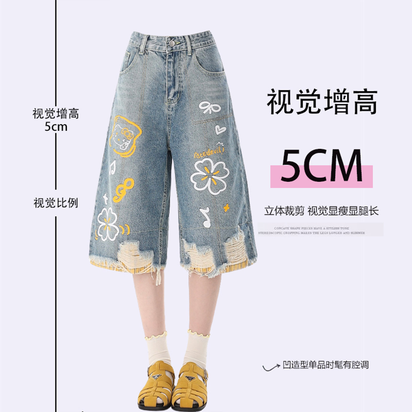 特大码女装美式减龄卡通印花破洞牛仔短裤女胖mm设计感阔腿七分裤,淘宝优惠券,粉丝福利购,淘宝优惠卷