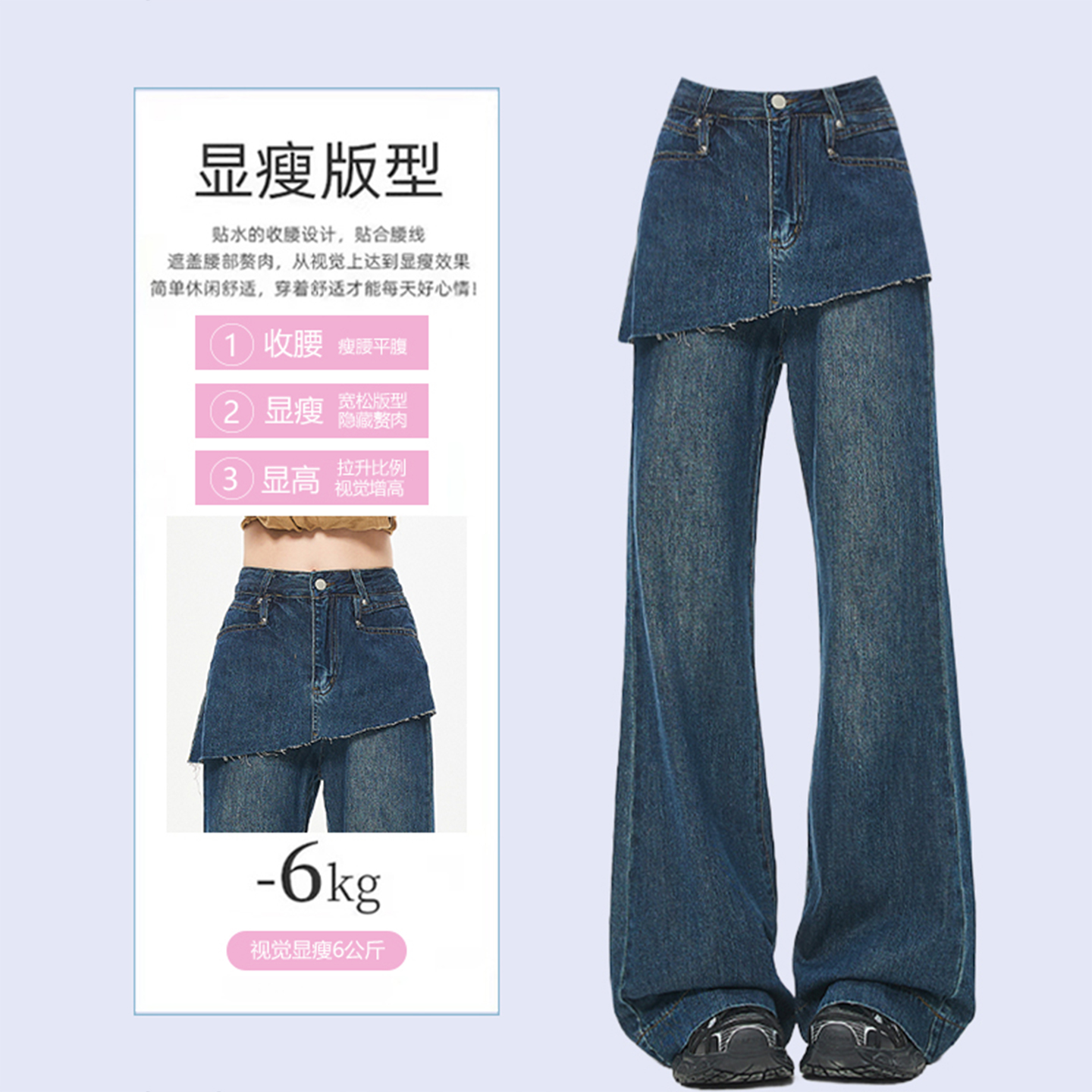 300斤特大码毛边微喇牛仔裤女胖mm宽松不贴腿假两件屁帘喇叭裤子 - 图1