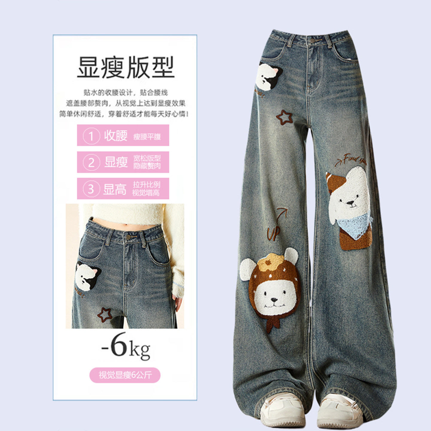 大码女装胖mm蓝色小狗贴布牛仔裤女冬季加绒加厚高腰显瘦阔腿裤子,淘宝优惠券,粉丝福利购,淘宝优惠卷