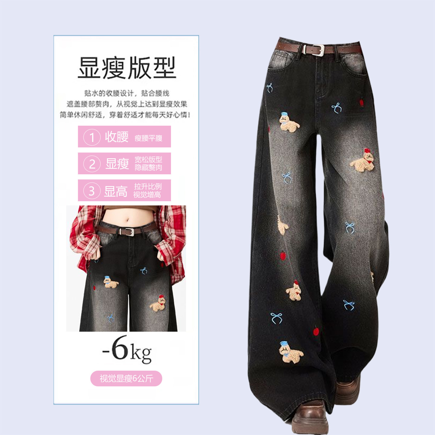 大码女装卡通小狗刺绣直筒牛仔裤女胖mm黑色宽松巨好看的加绒裤子,淘宝优惠券,粉丝福利购,淘宝优惠卷