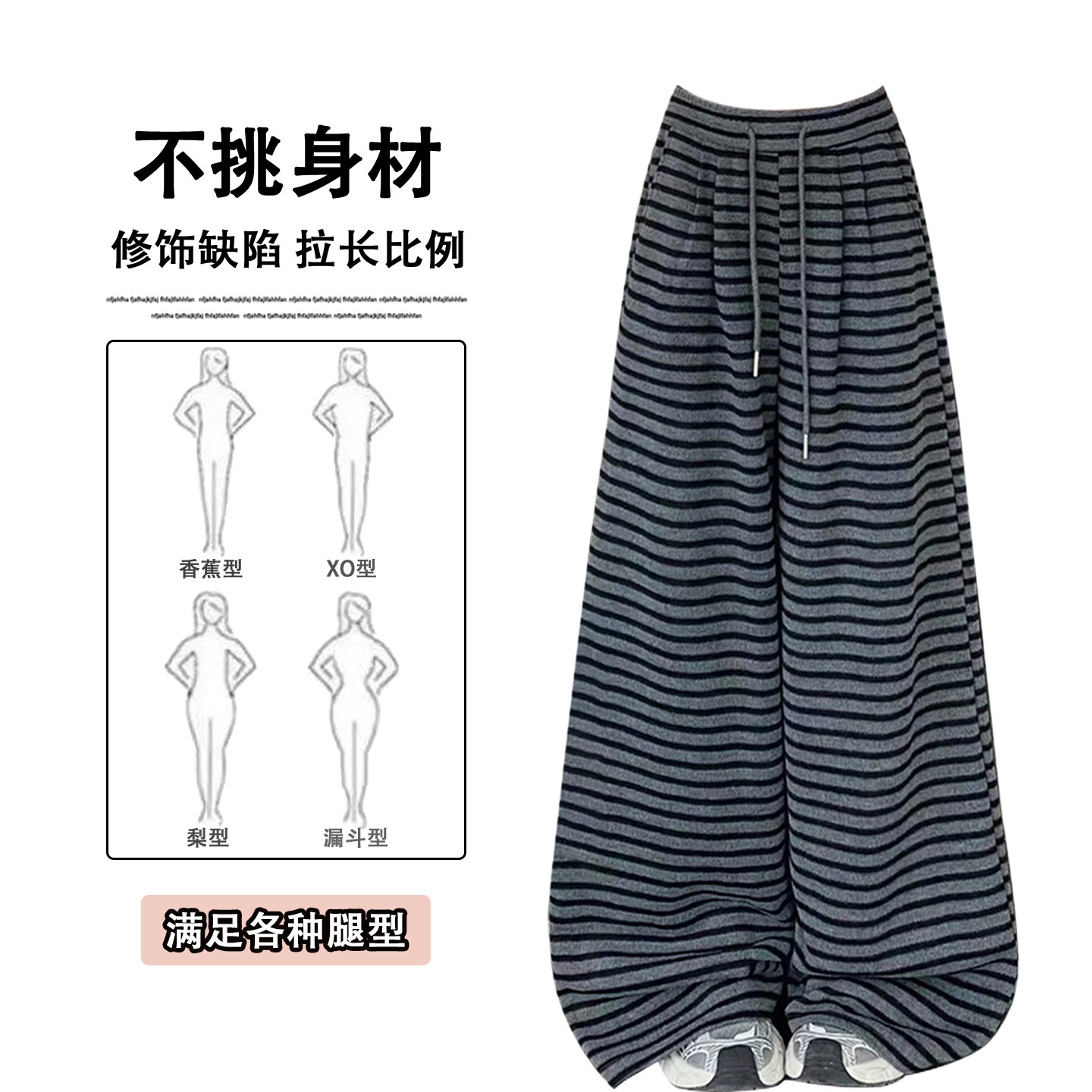 300斤大码女装韩系学生休闲风条纹阔腿裤胖mm宽松百搭垂感裤子女,淘宝优惠券,粉丝福利购,淘宝优惠卷