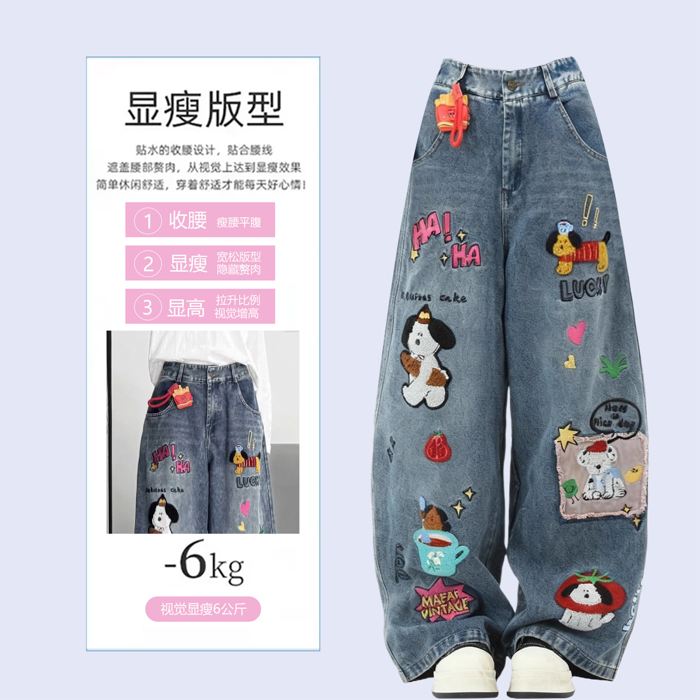 胖mm大码美式复古小狗刺绣加绒加厚牛仔裤女宽松bf慵懒风阔腿裤子,淘宝优惠券,粉丝福利购,淘宝优惠卷