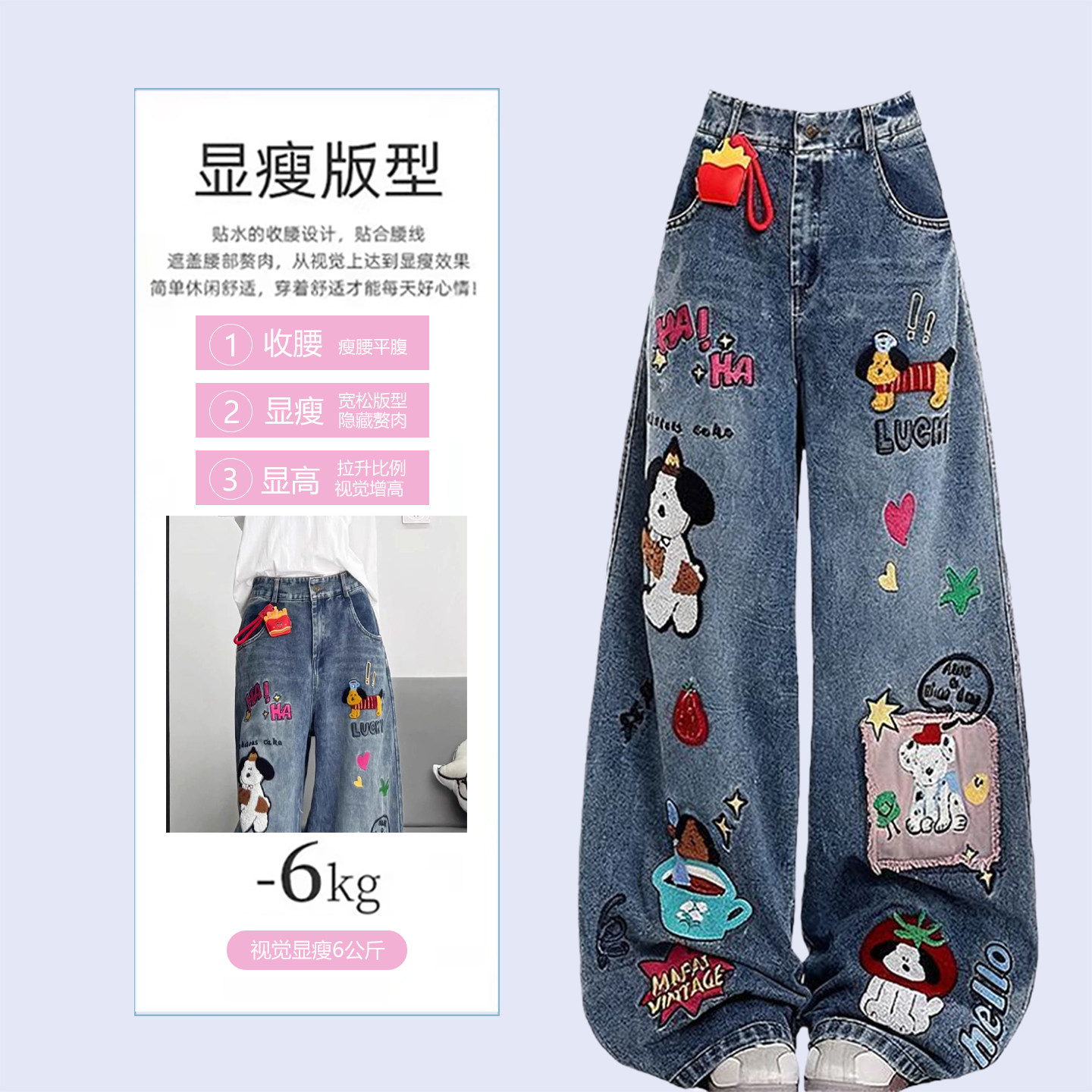 大码女装胖mm趣味卡通刺绣加绒牛仔裤女秋冬厚裤子复古宽松直筒裤,淘宝优惠券,粉丝福利购,淘宝优惠卷